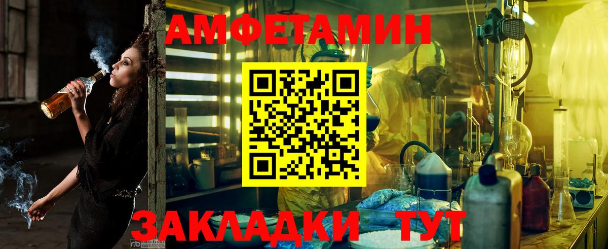 Amphetamine VHQ Иркутск