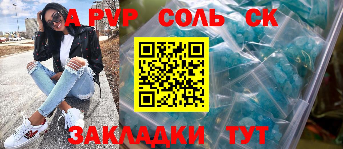 Alpha-PVP VHQ Иркутск