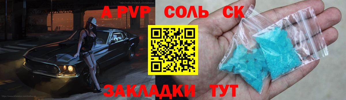 A-PVP  А ПВП СК КРИС  A PVP мука  Вход с VPN  Иркутск 