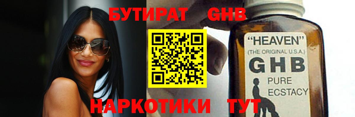 БУТИРАТ оксана Иркутск