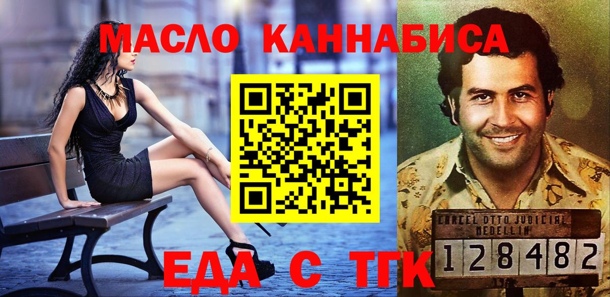 Cannafood марихуана  Вход с VPN  Иркутск 