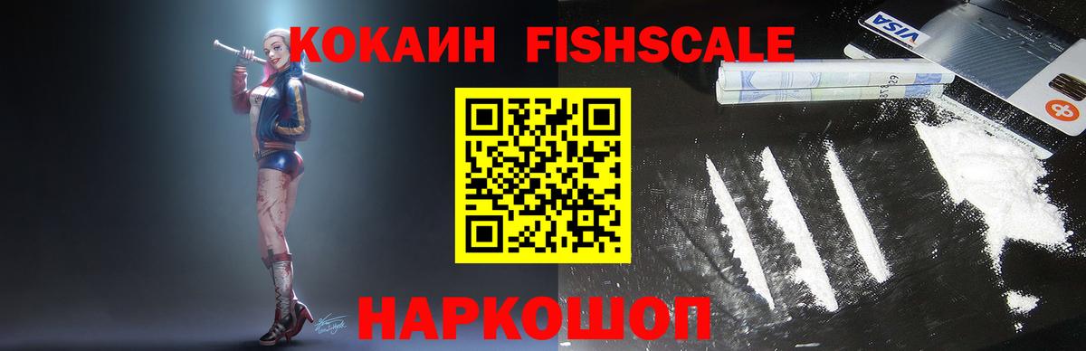 COCAIN VHQ  Вход с VPN  Иркутск  Cocaine Columbia 