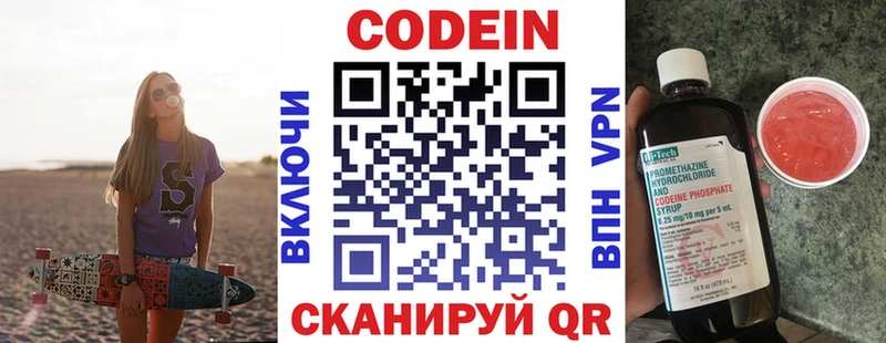 Codein Purple Drank  blacksprut онион  Иркутск 