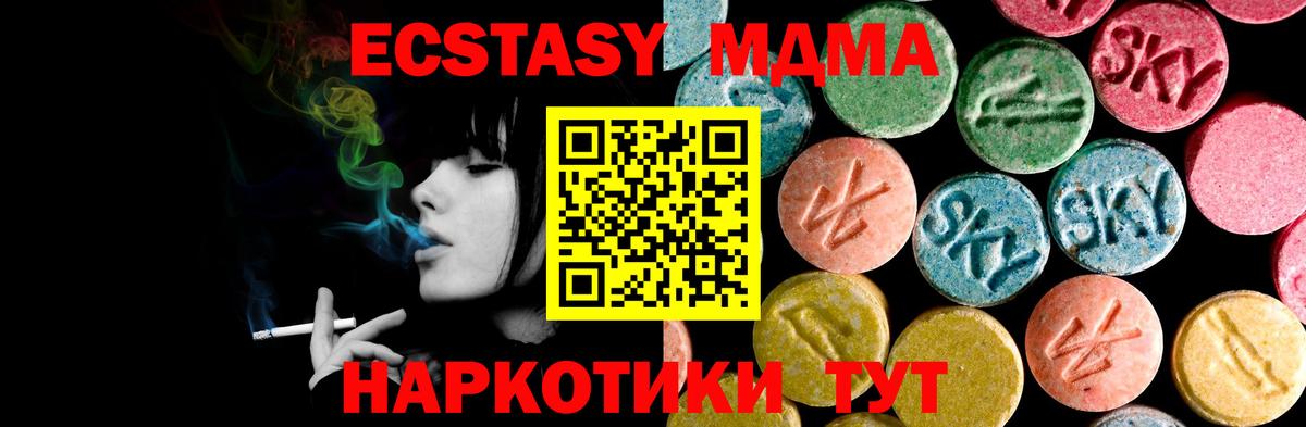 Экстази 300 mg Иркутск