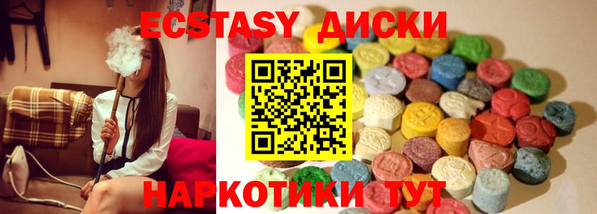 Иркутск  Ecstasy  Вход с VPN  ЭКСТАЗИ 280мг  Экстази louis Vuitton 
