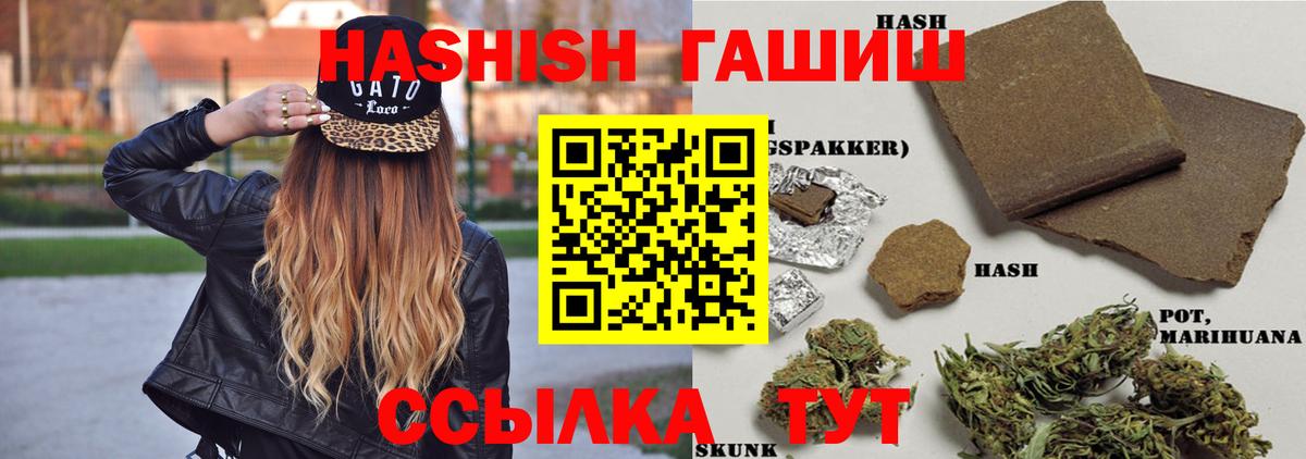 где найти наркотики  Вход с VPN  ГАШИШ индика сатива  Иркутск  ГАШИШ Cannabis 