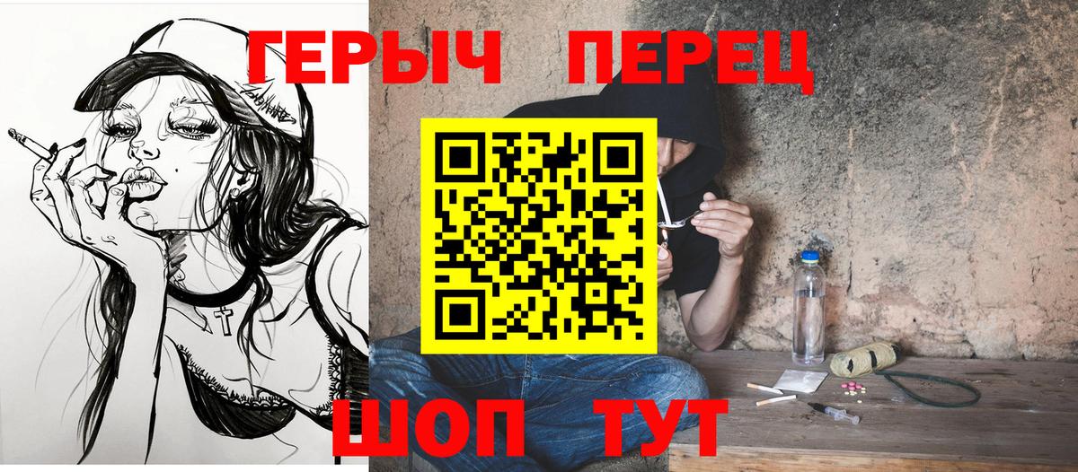 Героин хмурый Иркутск