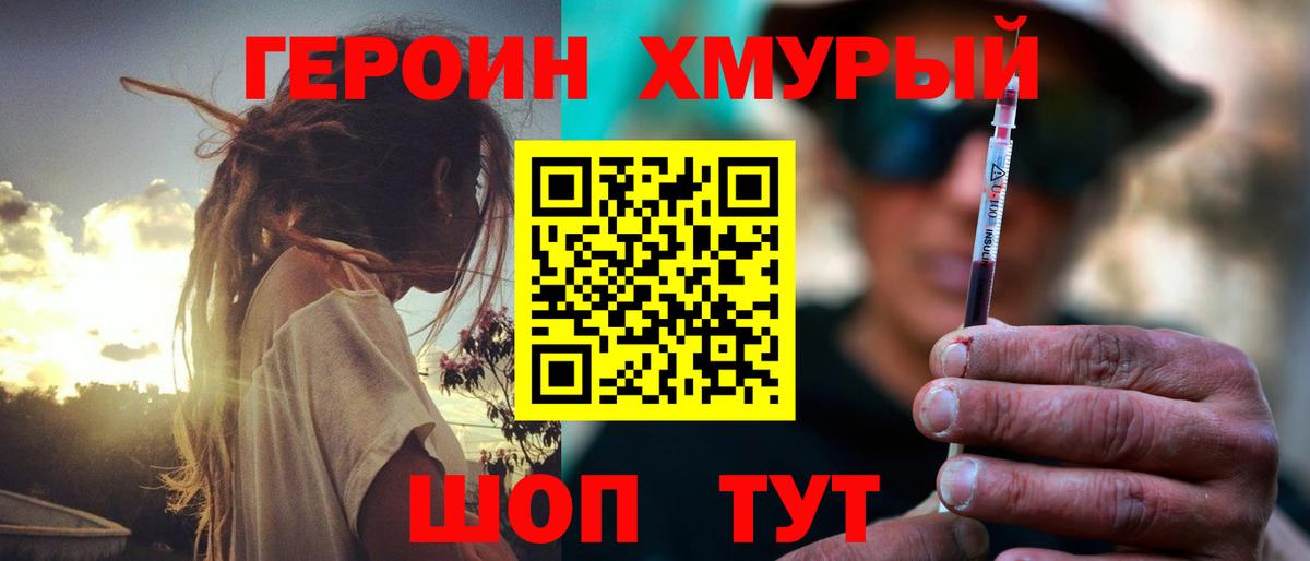 Иркутск  Героин афганец  Вход с VPN 