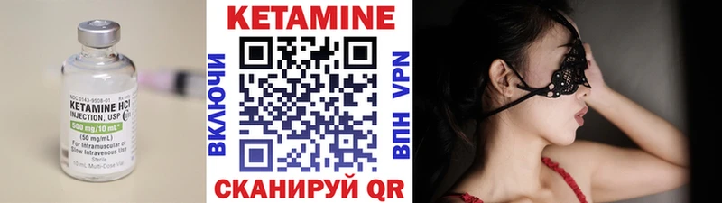 как найти   Иркутск  КЕТАМИН VHQ 