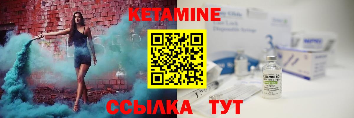 Кетамин ketamine  Вход с VPN  Иркутск 