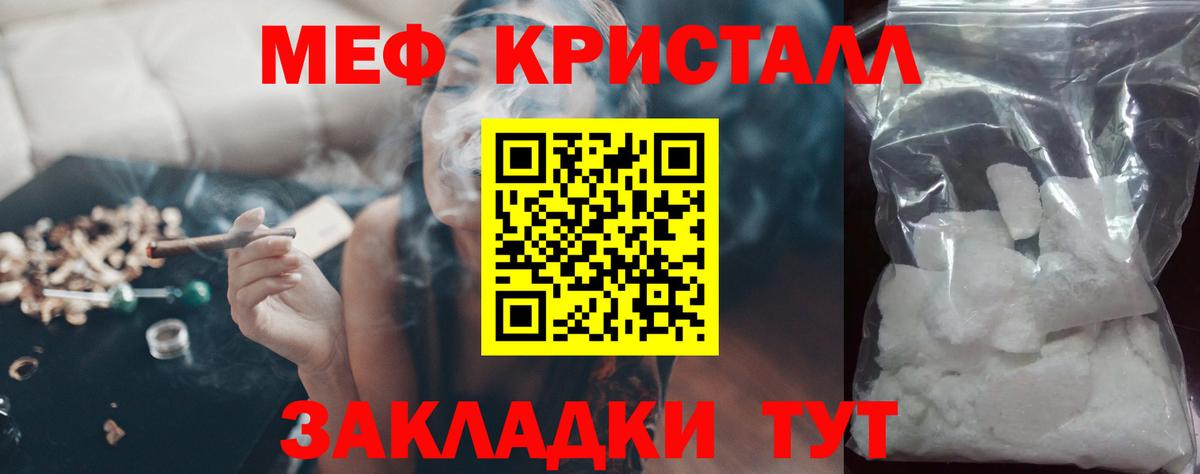 Меф мяу мяу кристаллы Иркутск