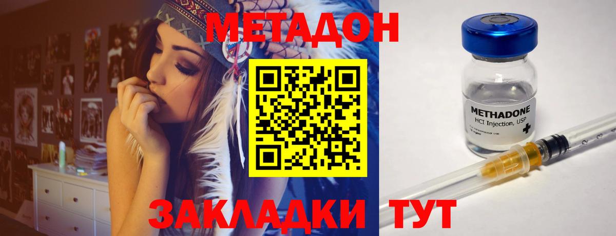 МЕТАДОН VHQ Иркутск