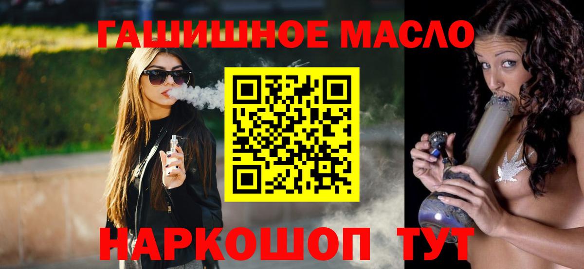 Иркутск  Дистиллят ТГК жижа  закладка  Вход с VPN 