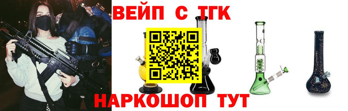 ТГК гашишное масло Иркутск